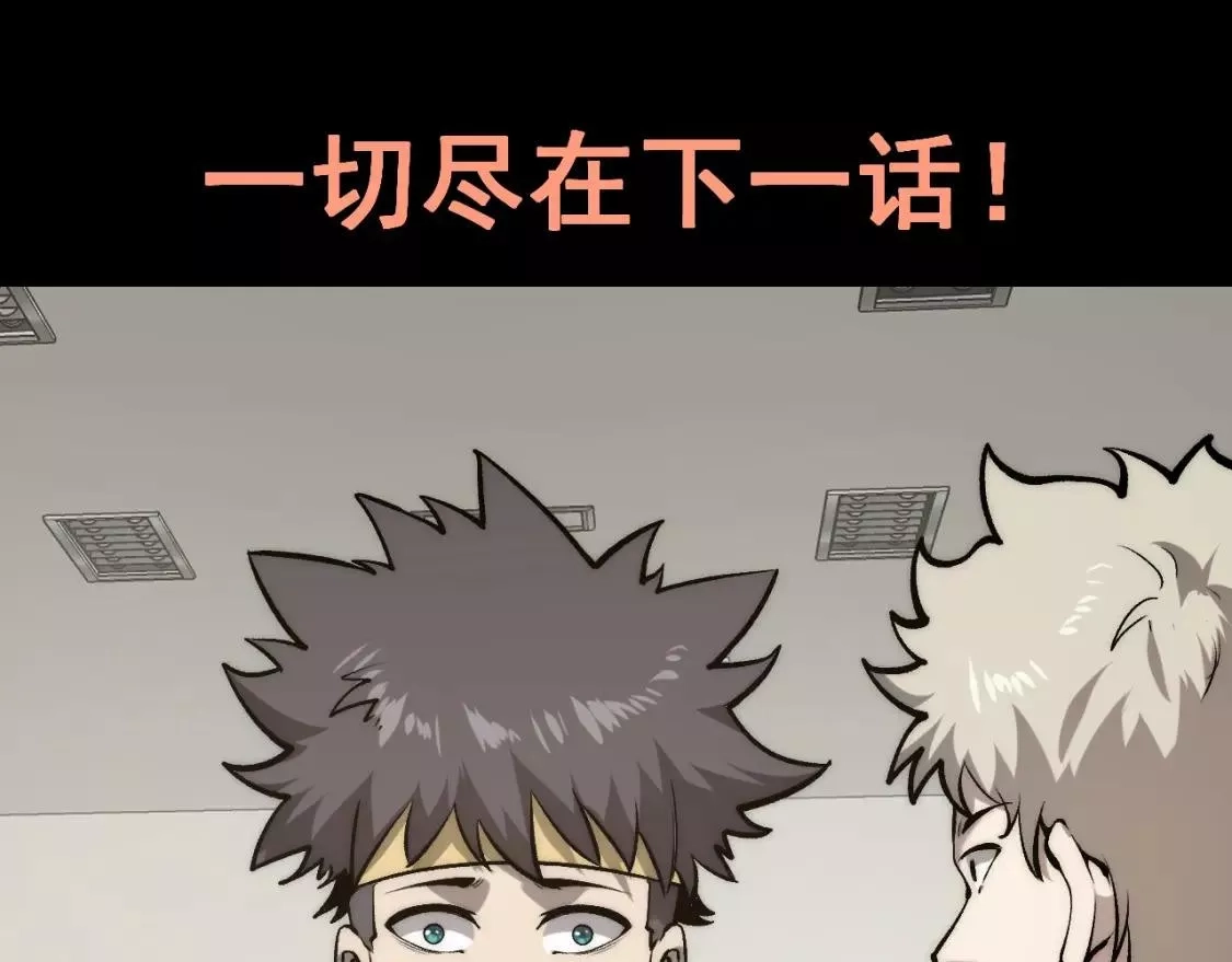 我靠BUG上王者,第98话 你是我的力量之源！,第123张