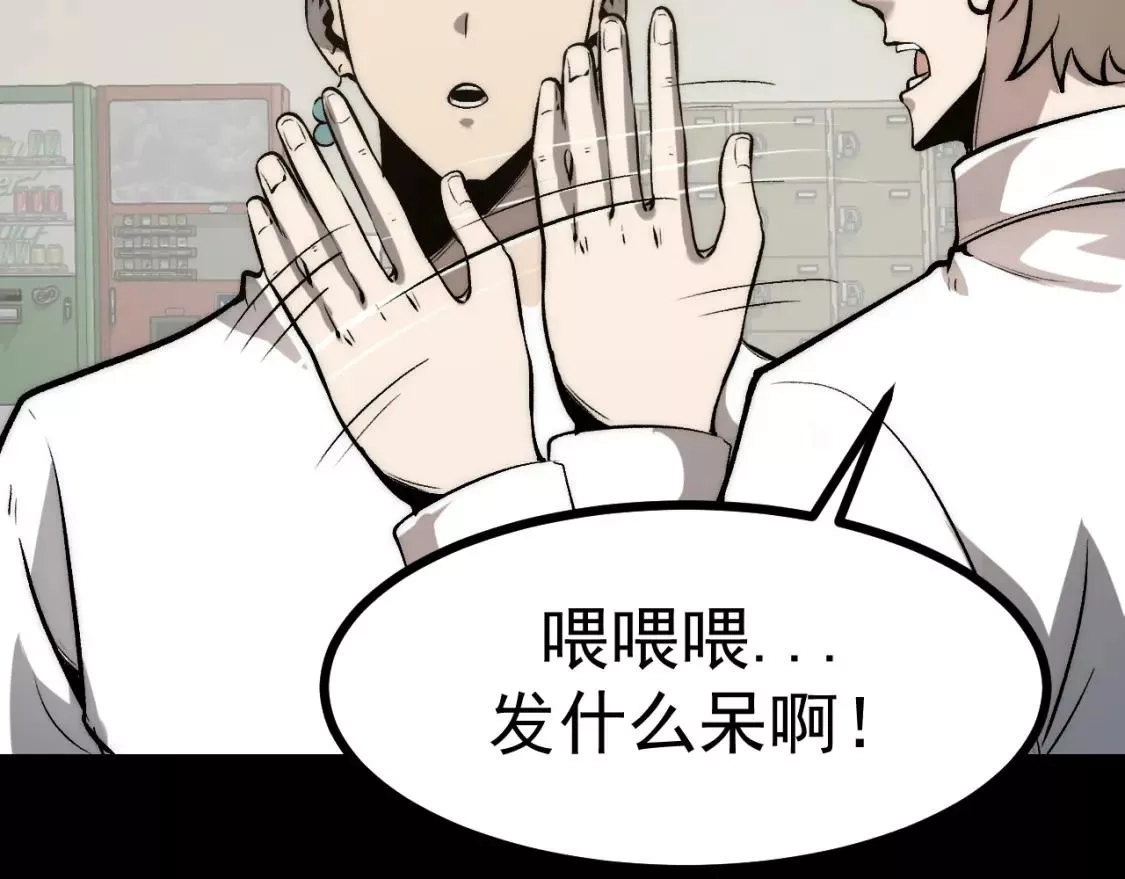 我靠BUG上王者,第98话 你是我的力量之源！,第124张