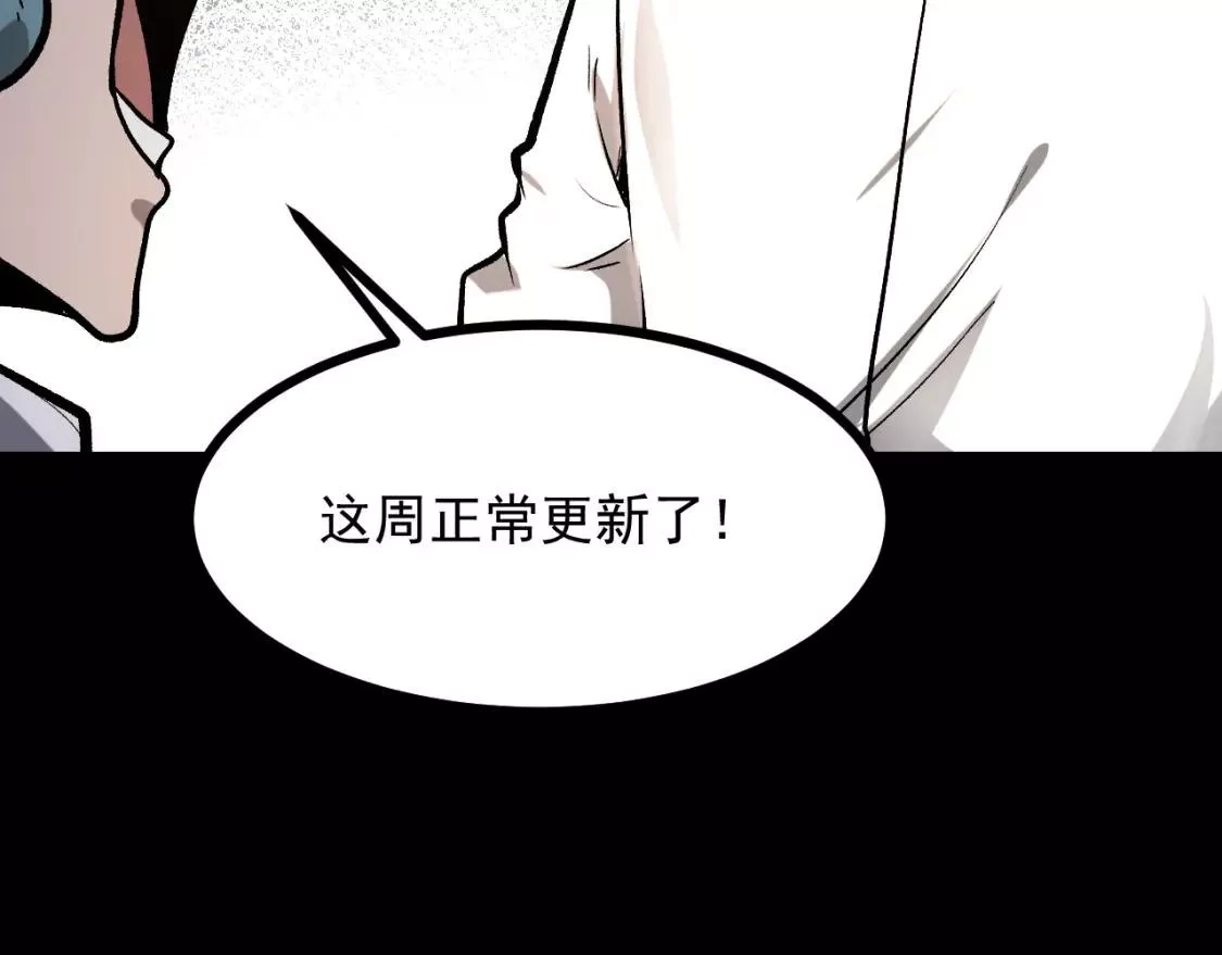 我靠BUG上王者,第98话 你是我的力量之源！,第126张