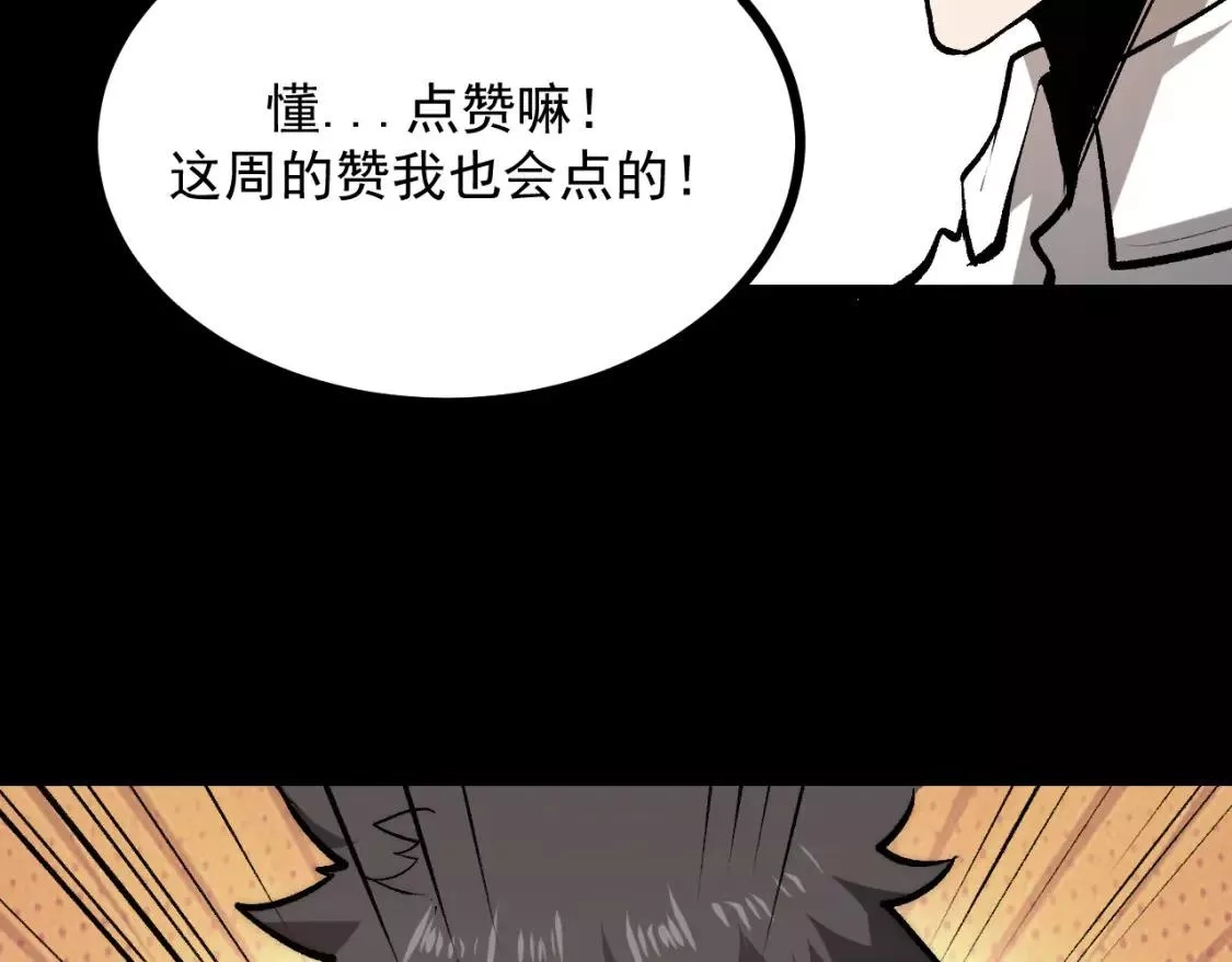 我靠BUG上王者,第98话 你是我的力量之源！,第128张