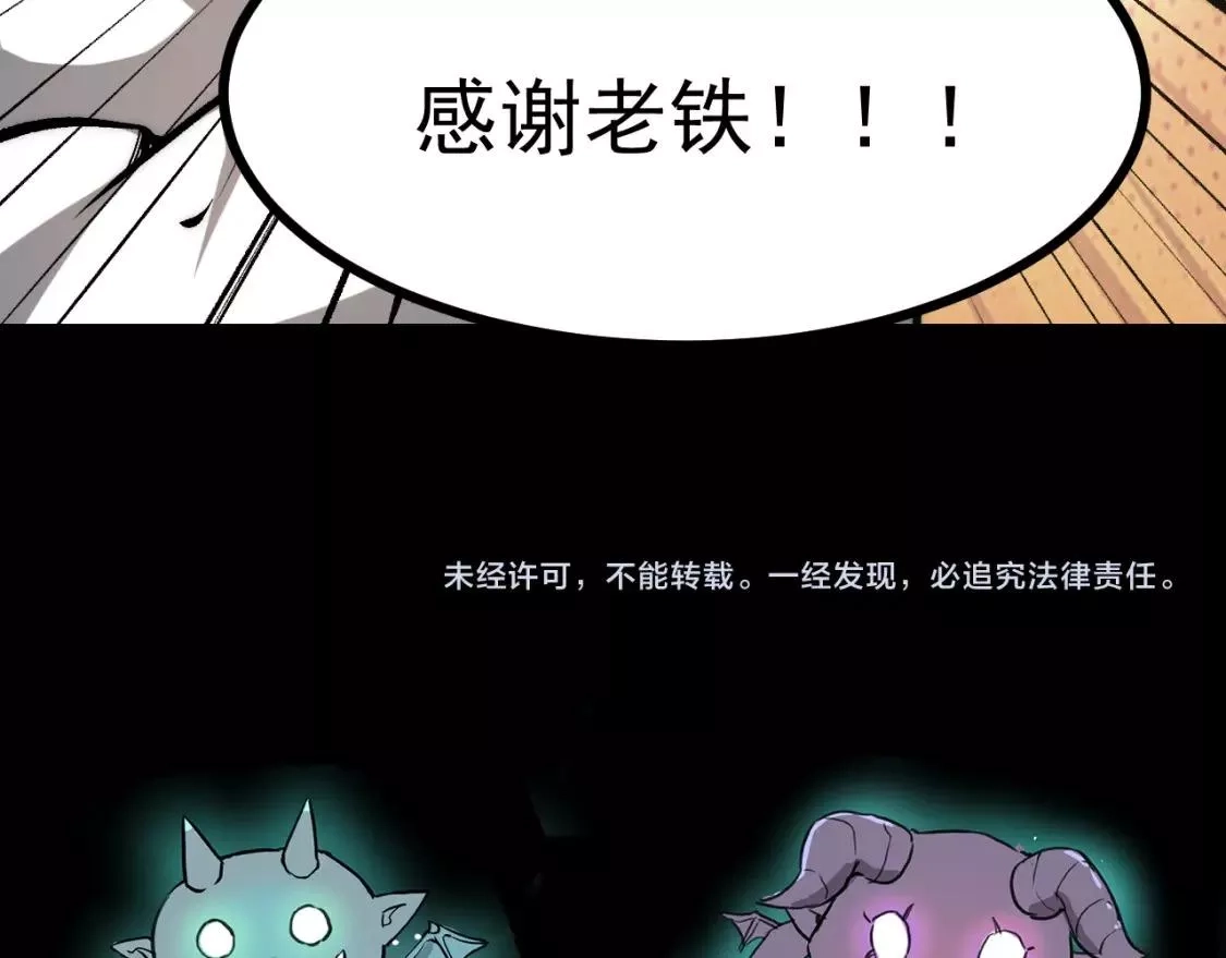 我靠BUG上王者,第98话 你是我的力量之源！,第130张
