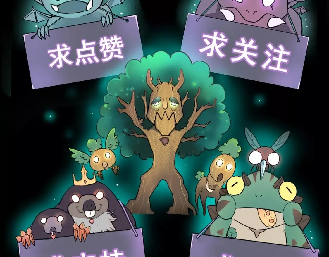我靠BUG上王者,第98话 你是我的力量之源！,第131张