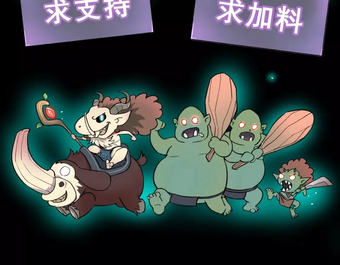 我靠BUG上王者,第98话 你是我的力量之源！,第132张