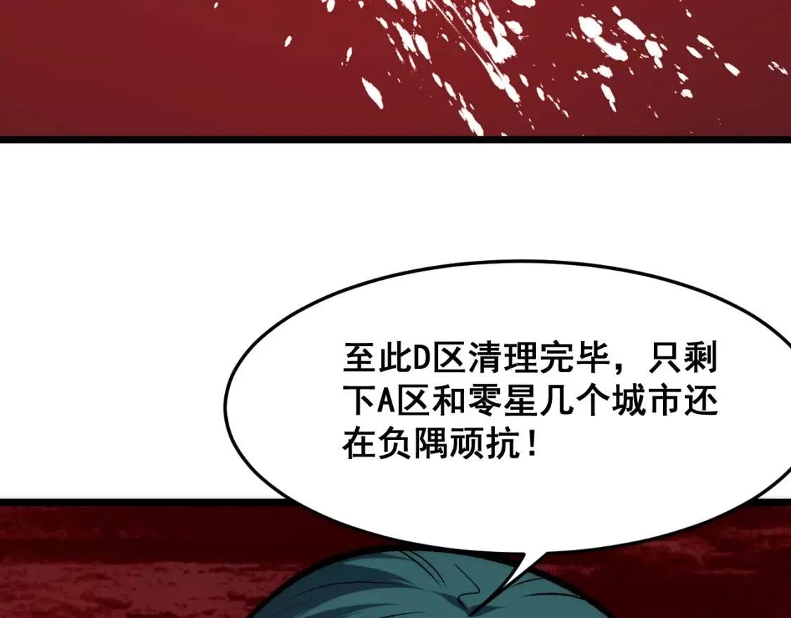 我靠BUG上王者,第98话 你是我的力量之源！,第14张