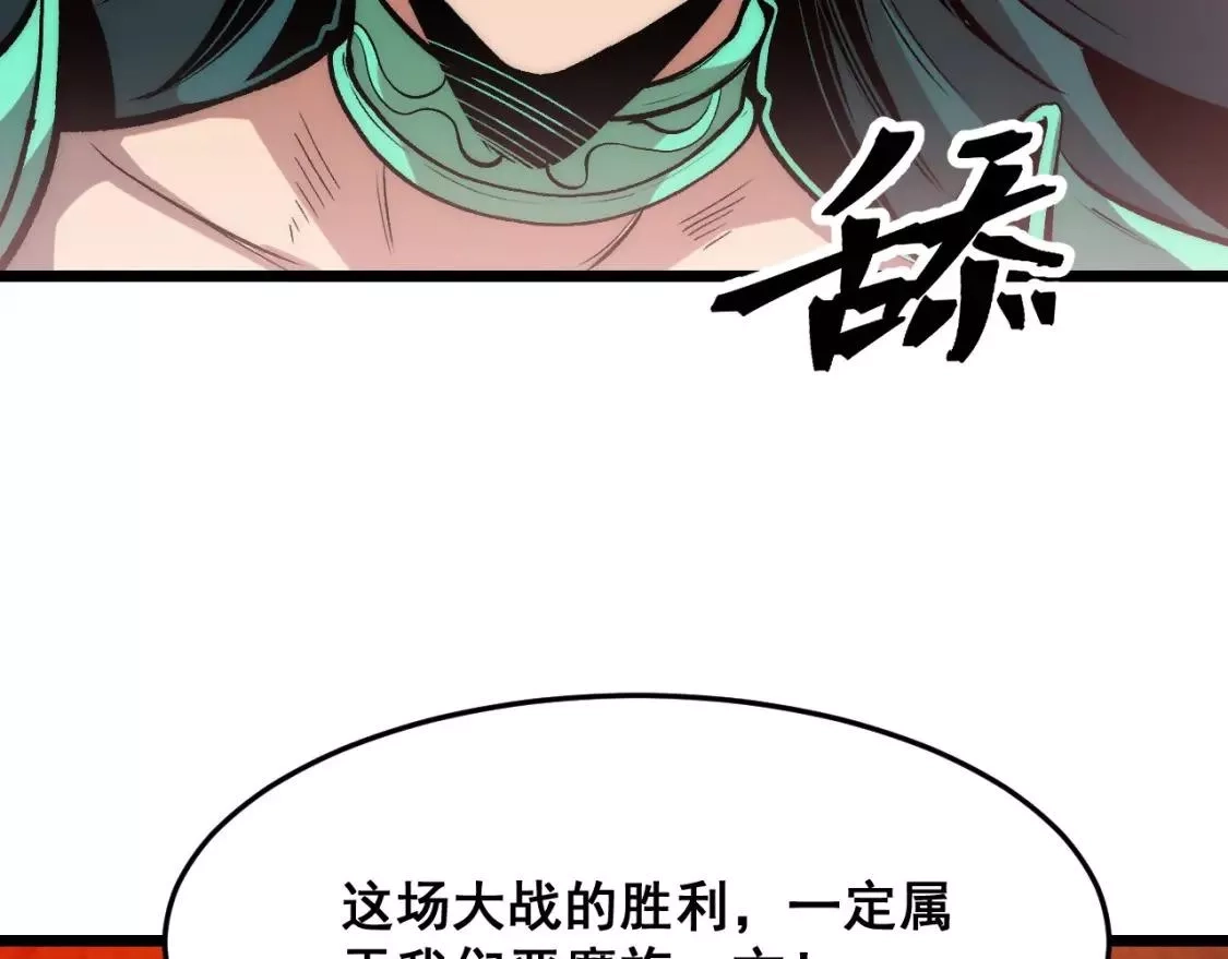 我靠BUG上王者,第98话 你是我的力量之源！,第16张