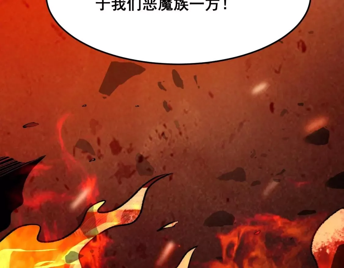 我靠BUG上王者,第98话 你是我的力量之源！,第17张