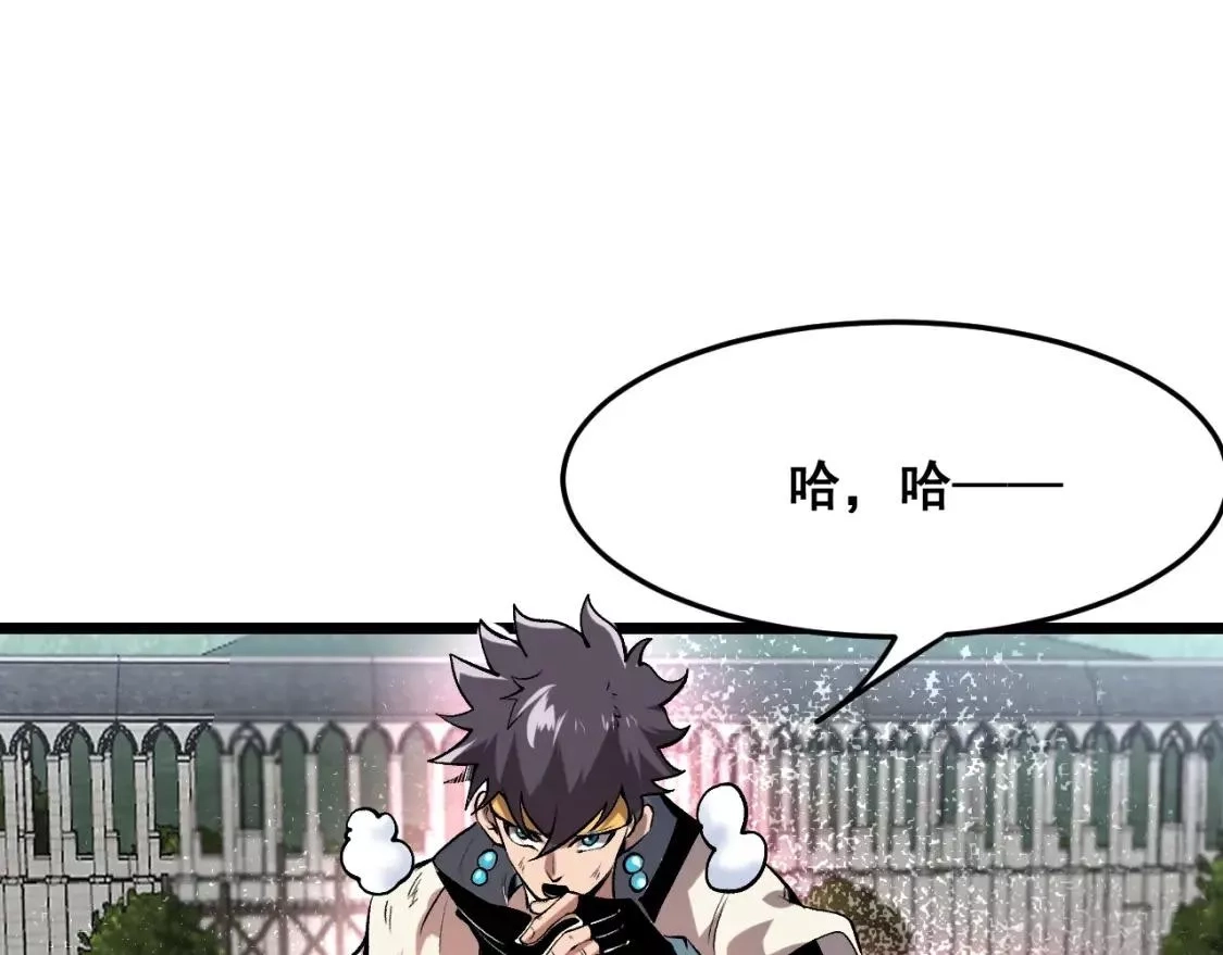 我靠BUG上王者,第98话 你是我的力量之源！,第20张