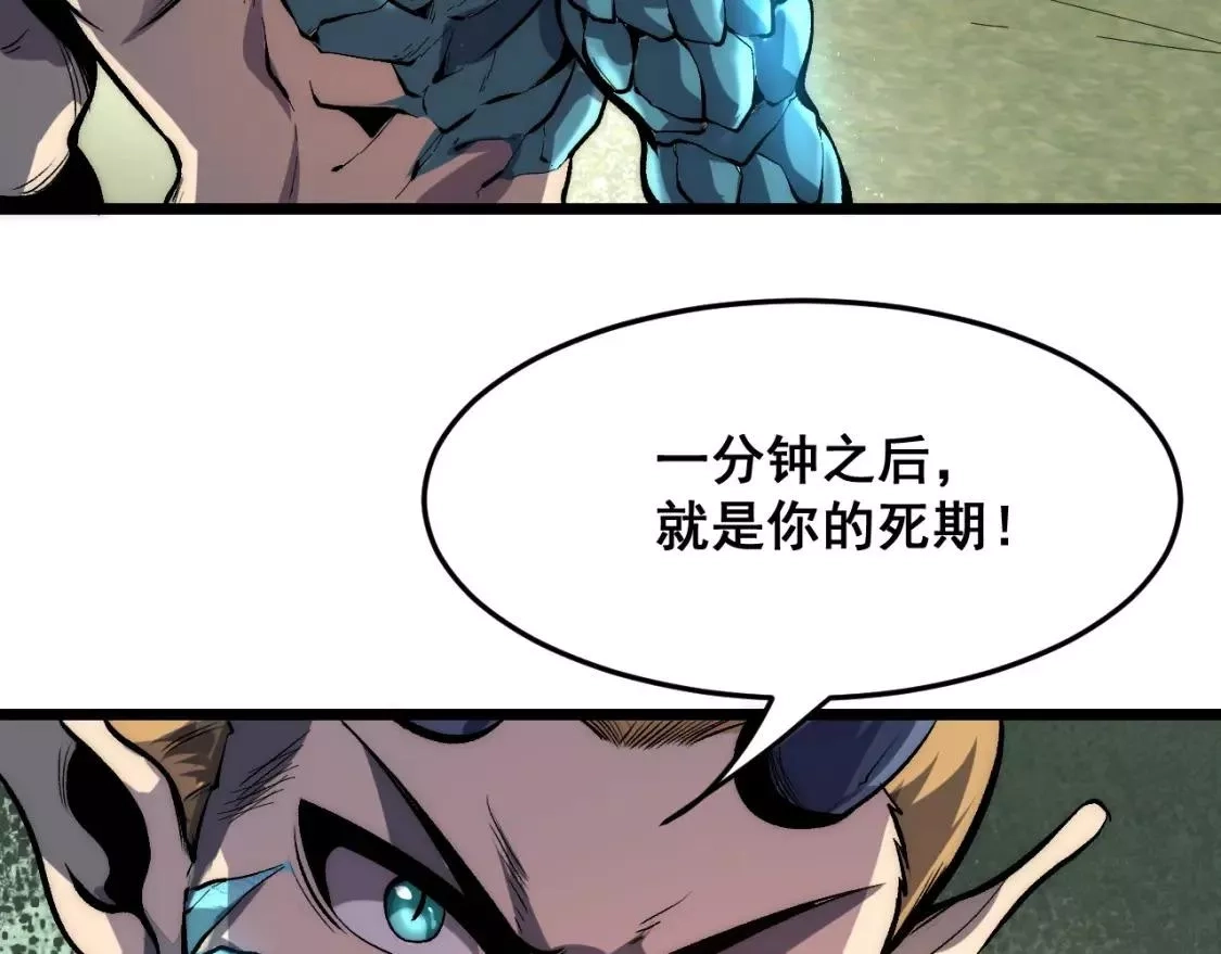 我靠BUG上王者,第98话 你是我的力量之源！,第24张