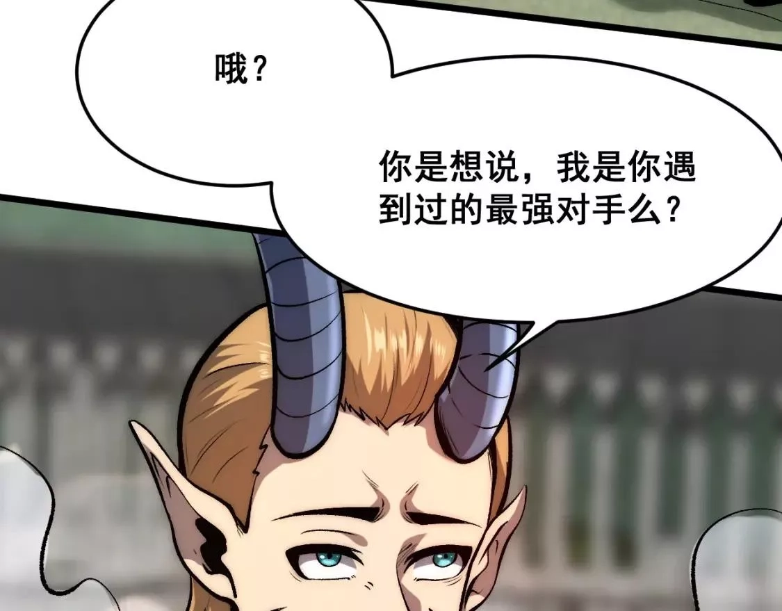 我靠BUG上王者,第98话 你是我的力量之源！,第29张