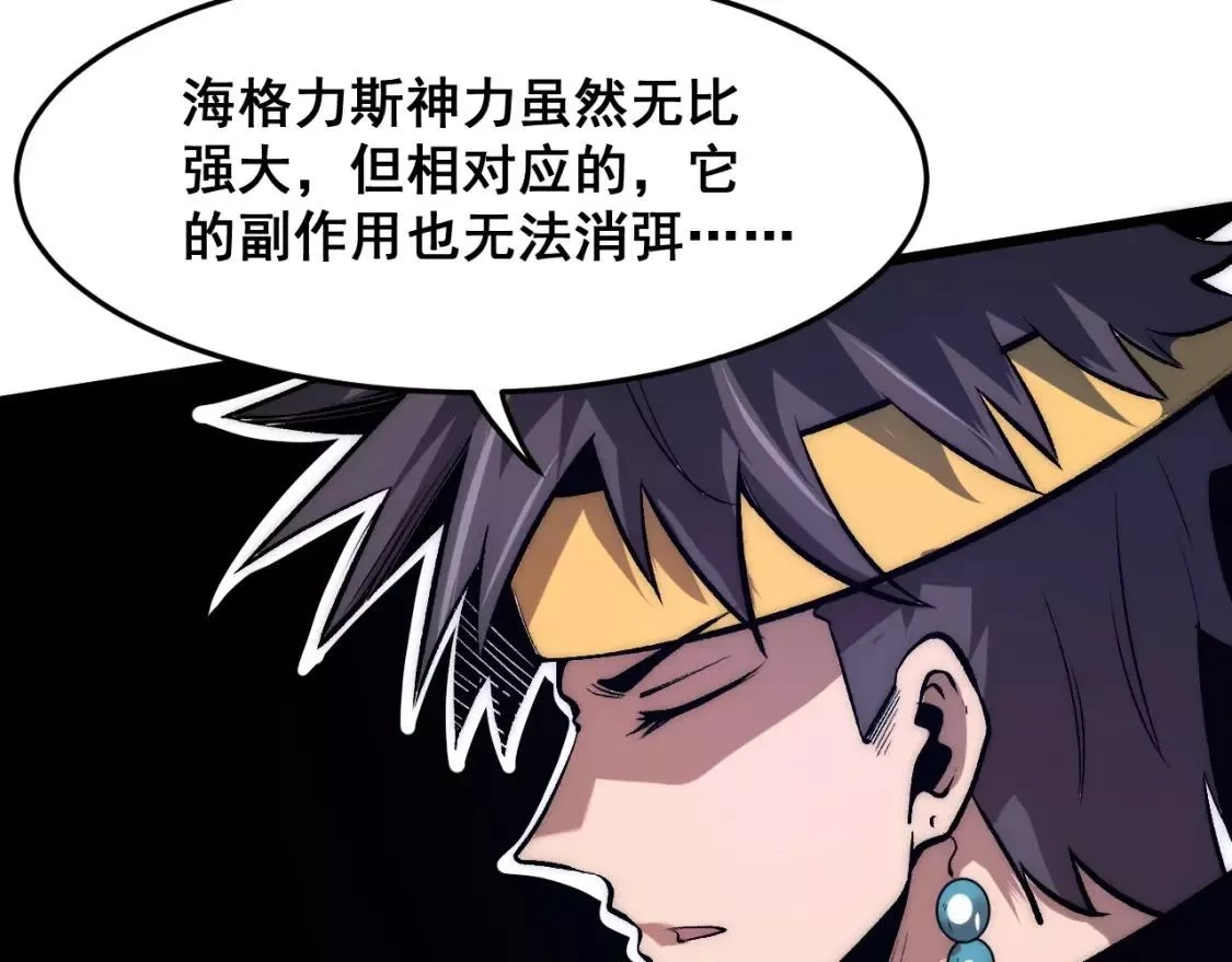 我靠BUG上王者,第98话 你是我的力量之源！,第31张