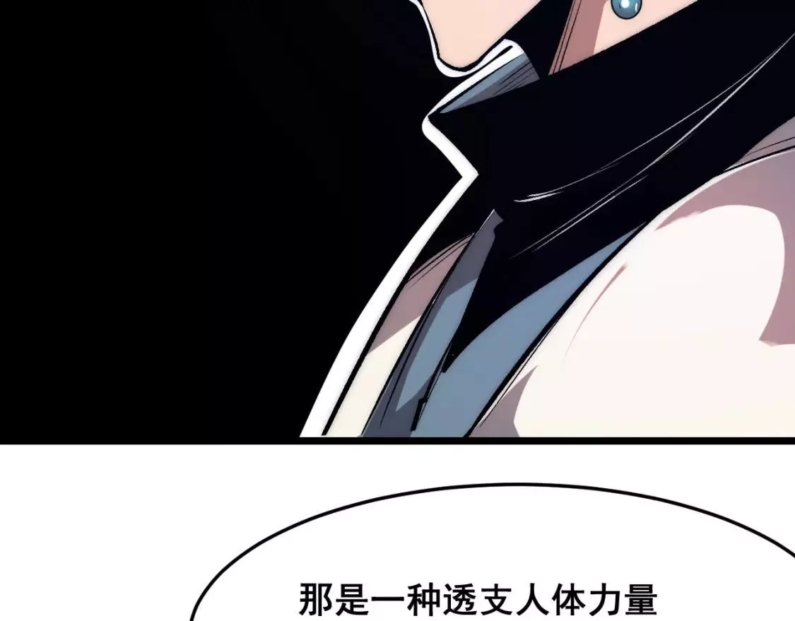 我靠BUG上王者,第98话 你是我的力量之源！,第32张