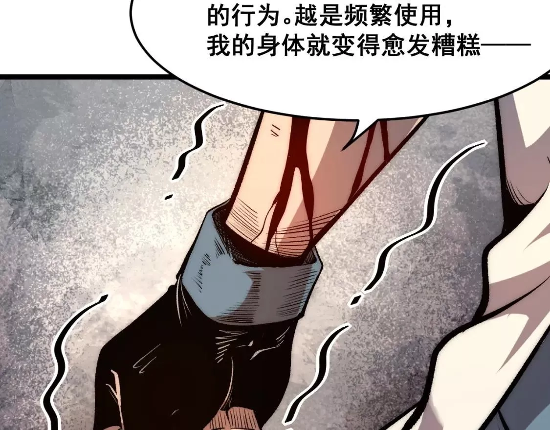 我靠BUG上王者,第98话 你是我的力量之源！,第33张