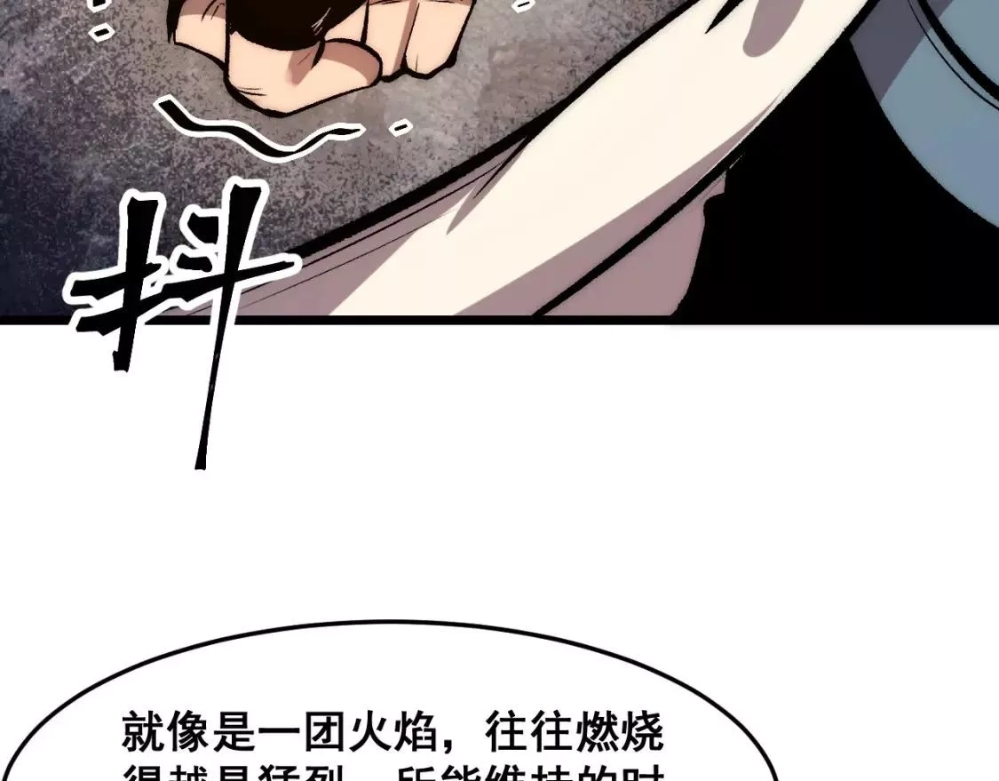 我靠BUG上王者,第98话 你是我的力量之源！,第34张
