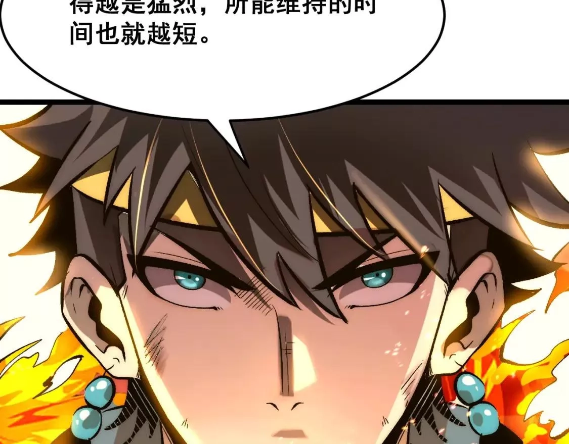 我靠BUG上王者,第98话 你是我的力量之源！,第35张