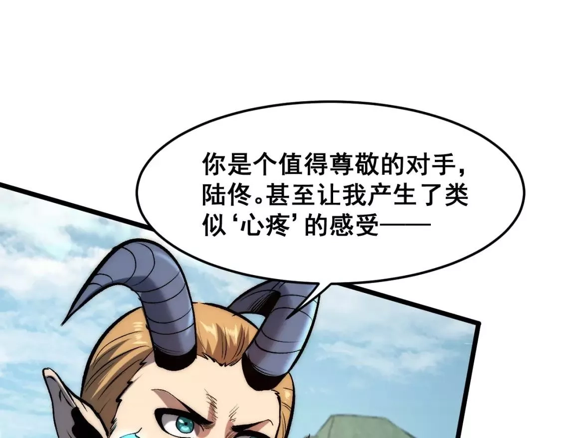 我靠BUG上王者,第98话 你是我的力量之源！,第37张