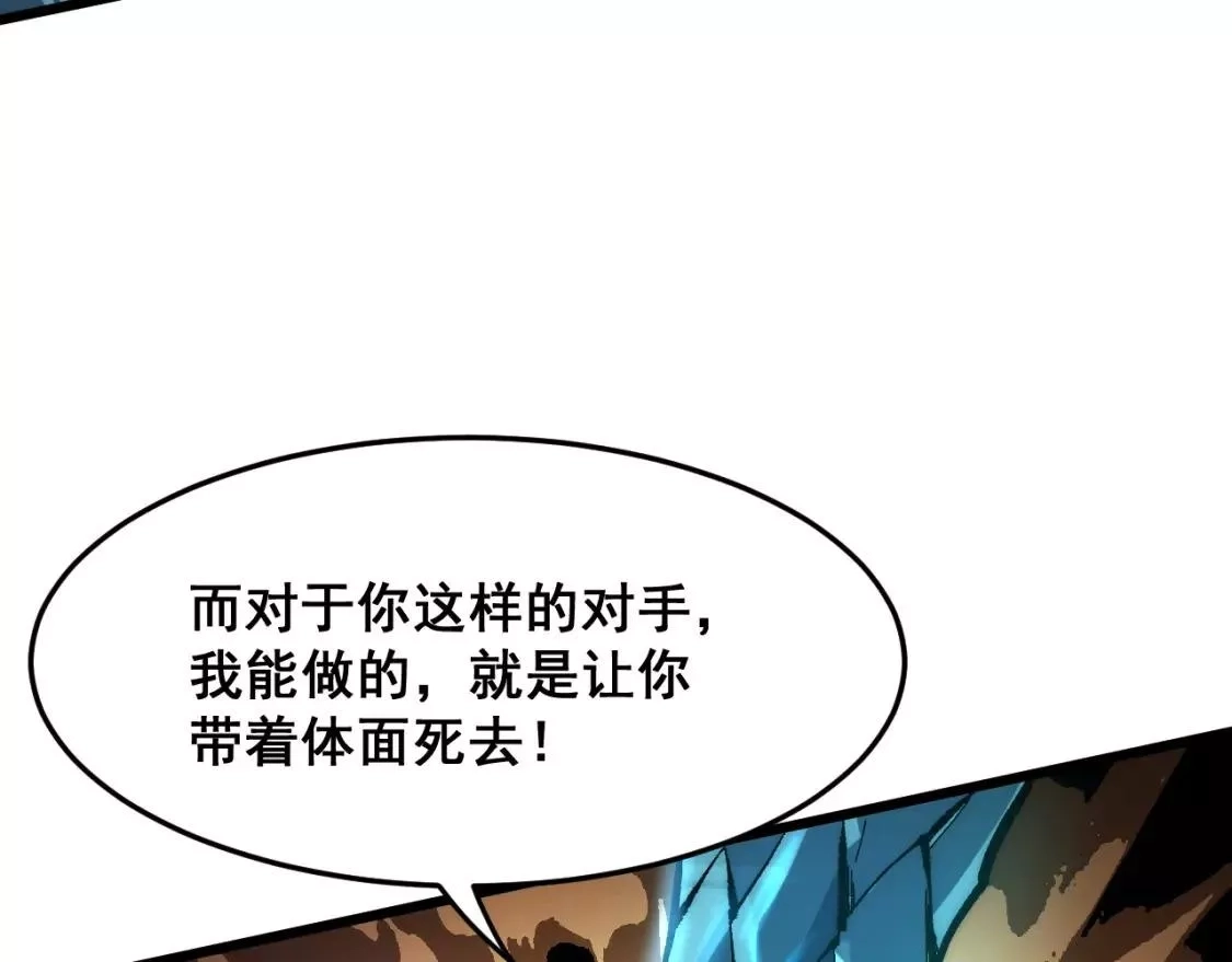 我靠BUG上王者,第98话 你是我的力量之源！,第39张