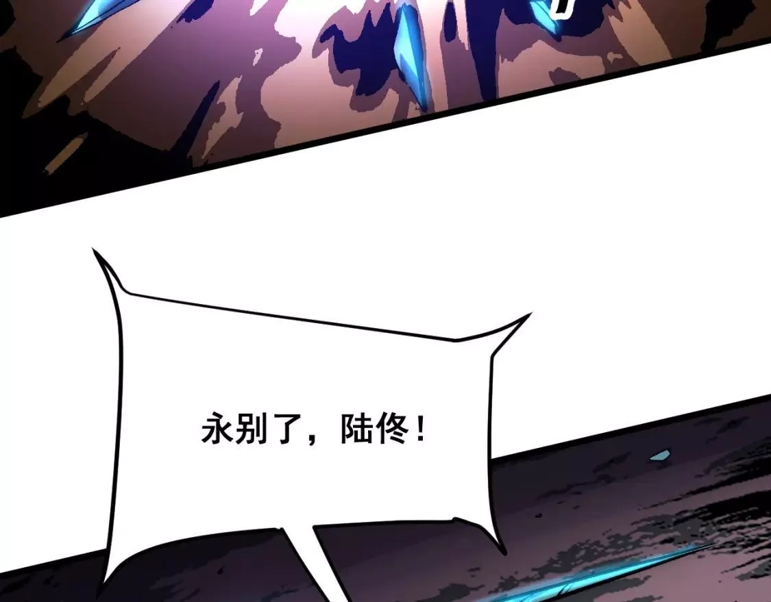 我靠BUG上王者,第98话 你是我的力量之源！,第41张