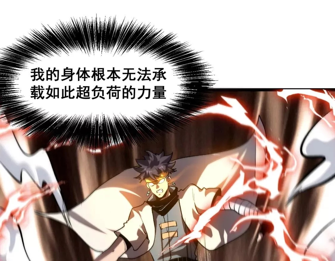 我靠BUG上王者,第98话 你是我的力量之源！,第49张