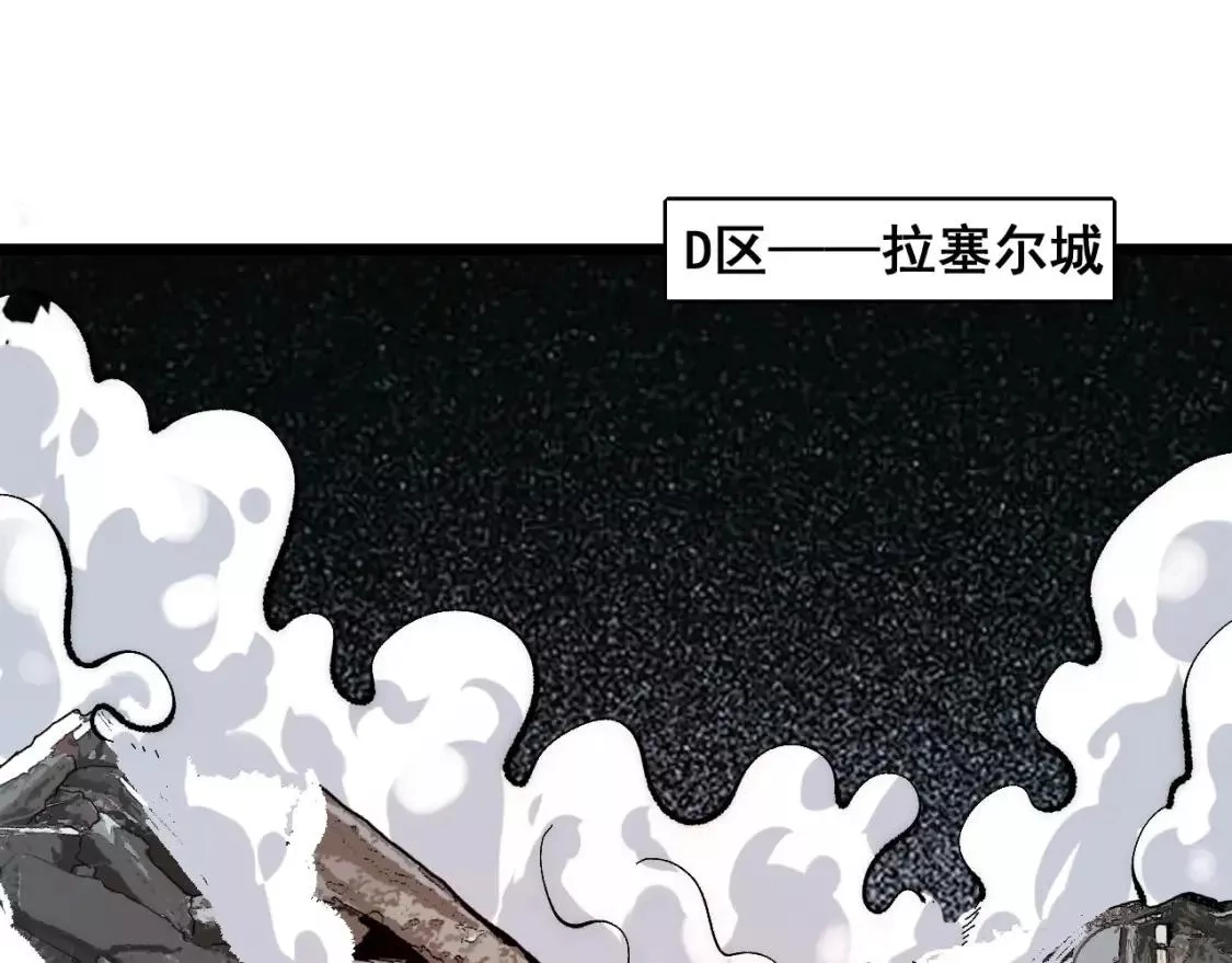 我靠BUG上王者,第98话 你是我的力量之源！,第5张