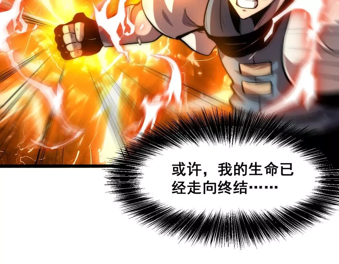 我靠BUG上王者,第98话 你是我的力量之源！,第52张