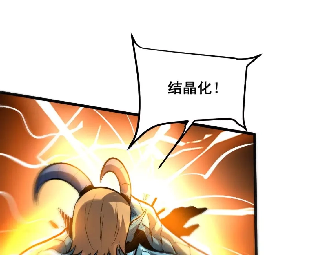 我靠BUG上王者,第98话 你是我的力量之源！,第53张