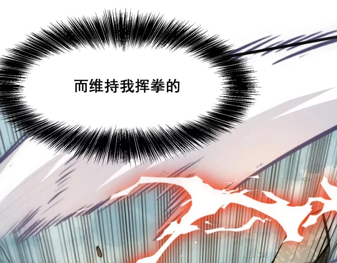 我靠BUG上王者,第98话 你是我的力量之源！,第55张
