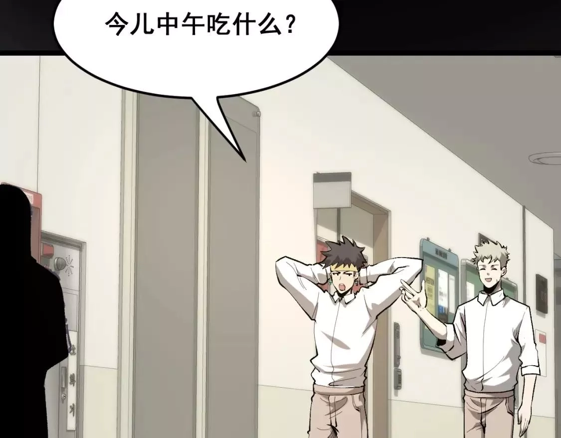 我靠BUG上王者,第98话 你是我的力量之源！,第62张