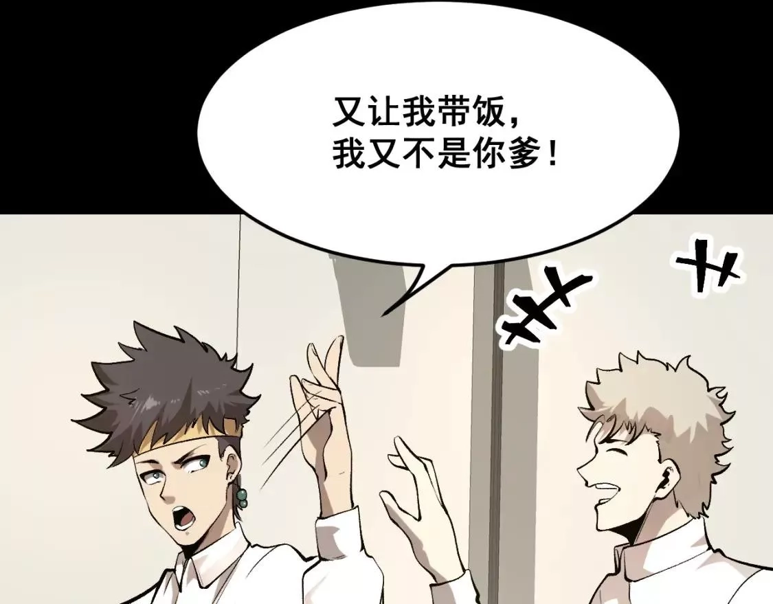 我靠BUG上王者,第98话 你是我的力量之源！,第64张