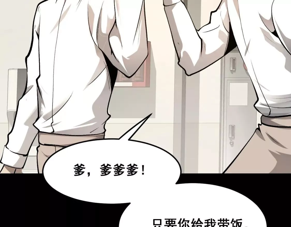 我靠BUG上王者,第98话 你是我的力量之源！,第65张