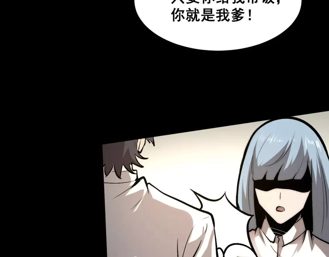 我靠BUG上王者,第98话 你是我的力量之源！,第66张