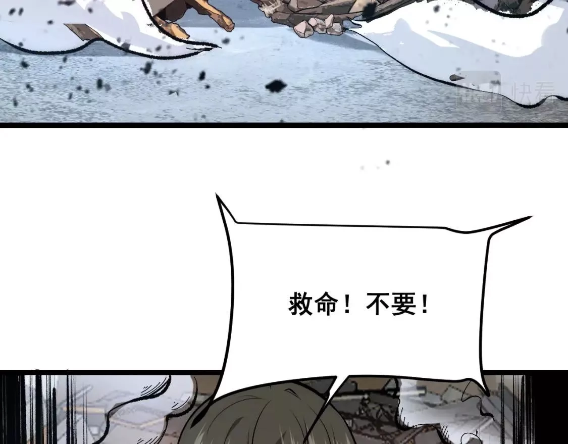我靠BUG上王者,第98话 你是我的力量之源！,第7张