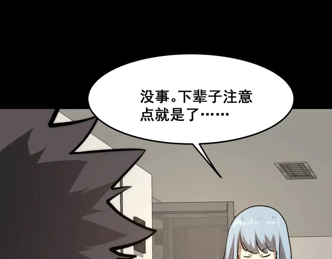 我靠BUG上王者,第98话 你是我的力量之源！,第70张