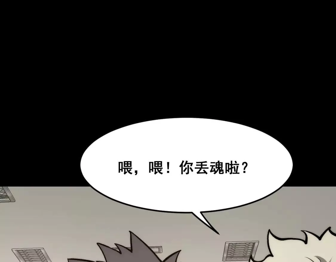 我靠BUG上王者,第98话 你是我的力量之源！,第75张