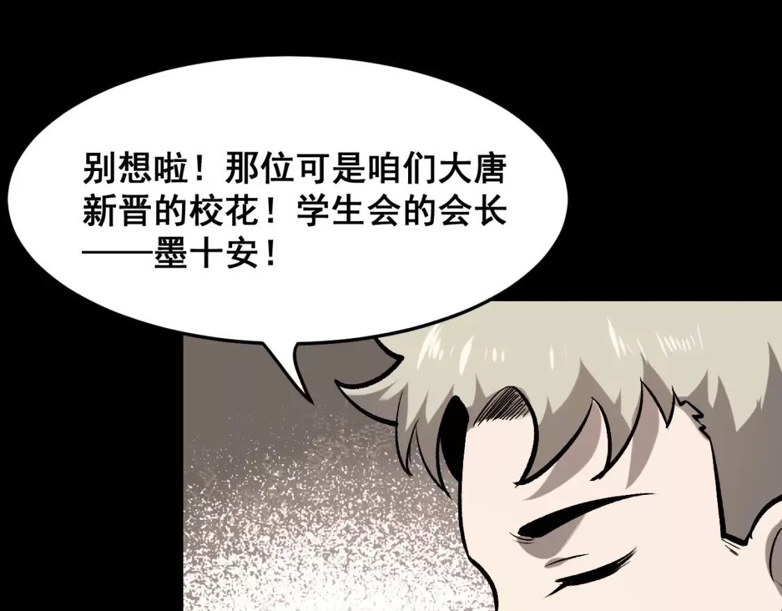 我靠BUG上王者,第98话 你是我的力量之源！,第79张
