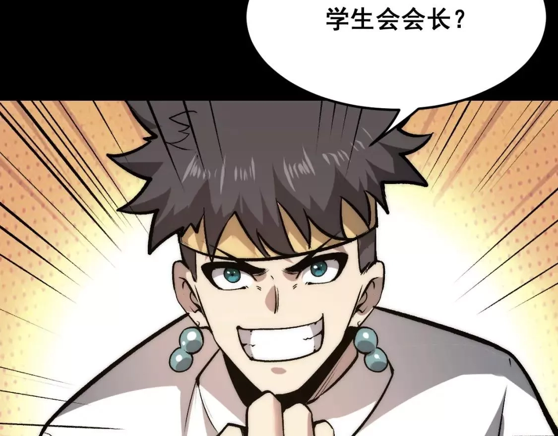 我靠BUG上王者,第98话 你是我的力量之源！,第81张