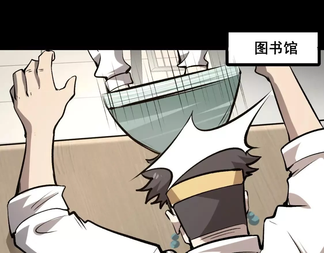 我靠BUG上王者,第98话 你是我的力量之源！,第84张
