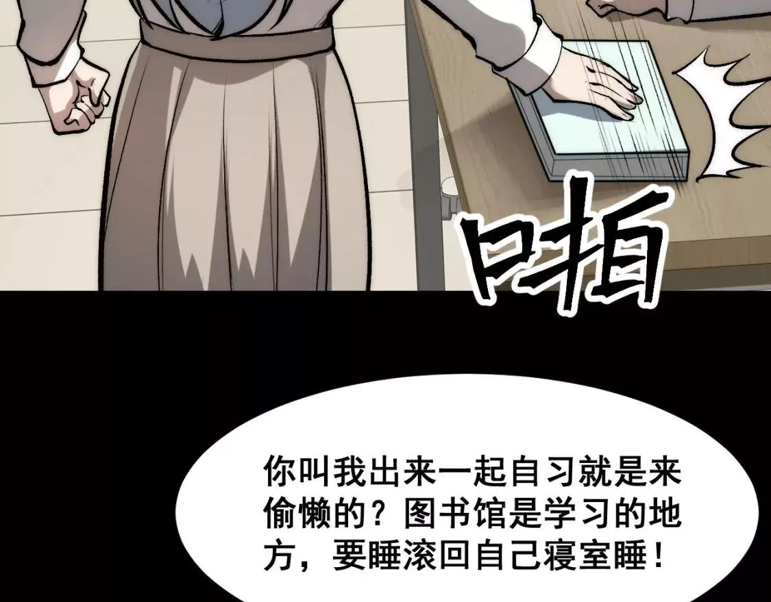 我靠BUG上王者,第98话 你是我的力量之源！,第87张