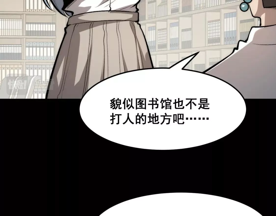 我靠BUG上王者,第98话 你是我的力量之源！,第89张