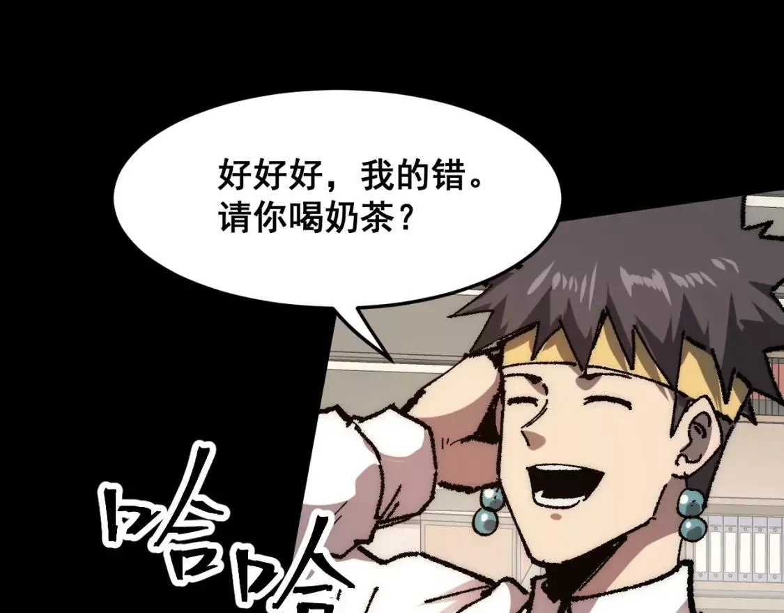我靠BUG上王者,第98话 你是我的力量之源！,第92张