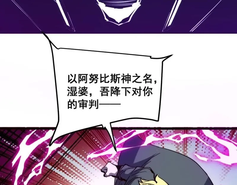 我靠BUG上王者,第120话 尘埃落定！,第104张