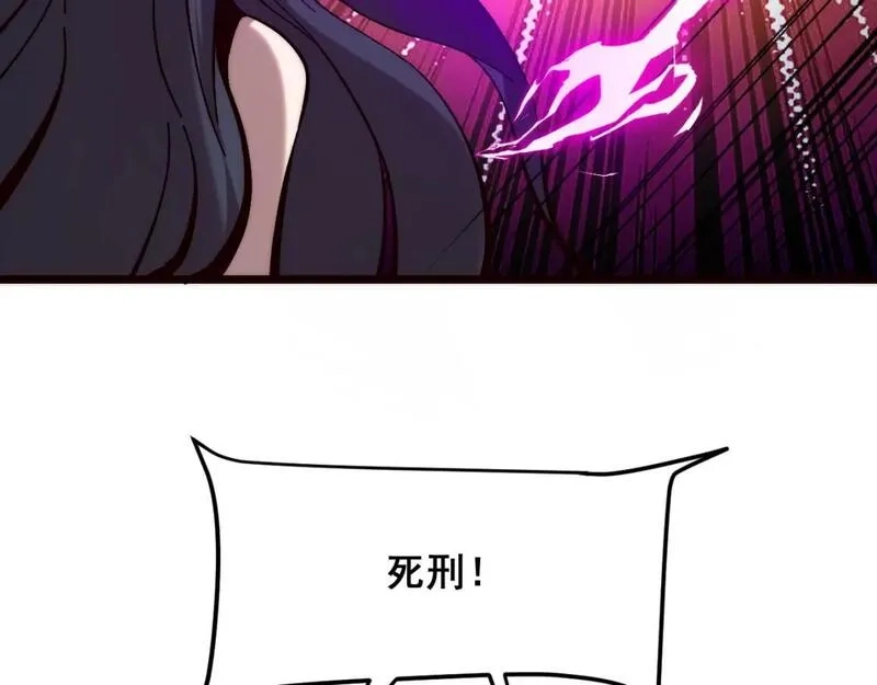 我靠BUG上王者,第120话 尘埃落定！,第106张