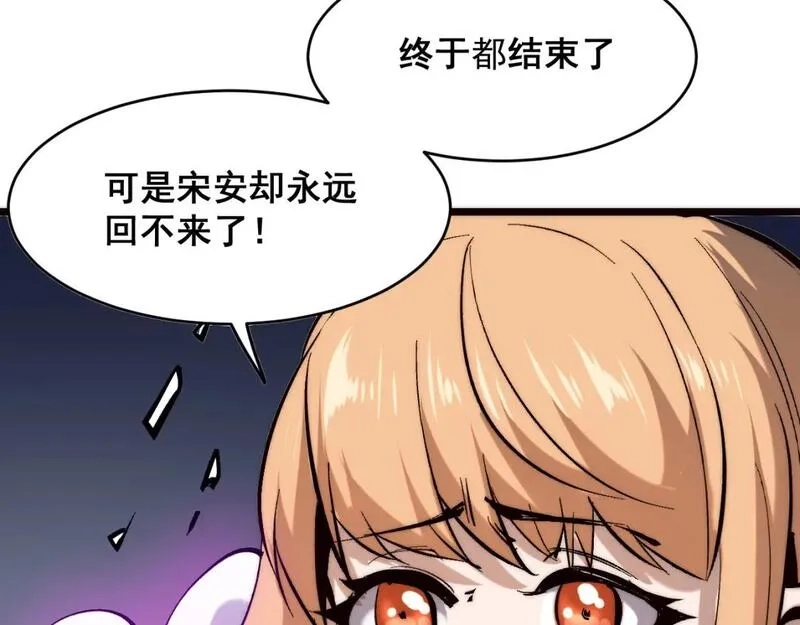 我靠BUG上王者,第120话 尘埃落定！,第117张