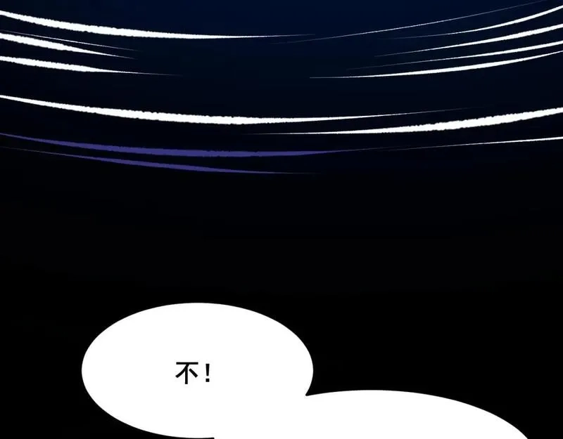 我靠BUG上王者,第120话 尘埃落定！,第122张