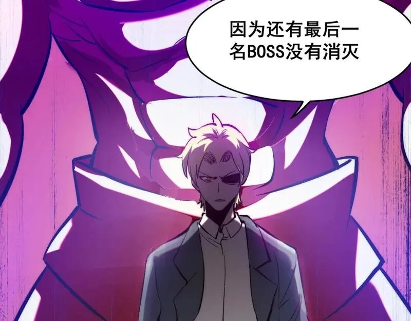 我靠BUG上王者,第120话 尘埃落定！,第126张