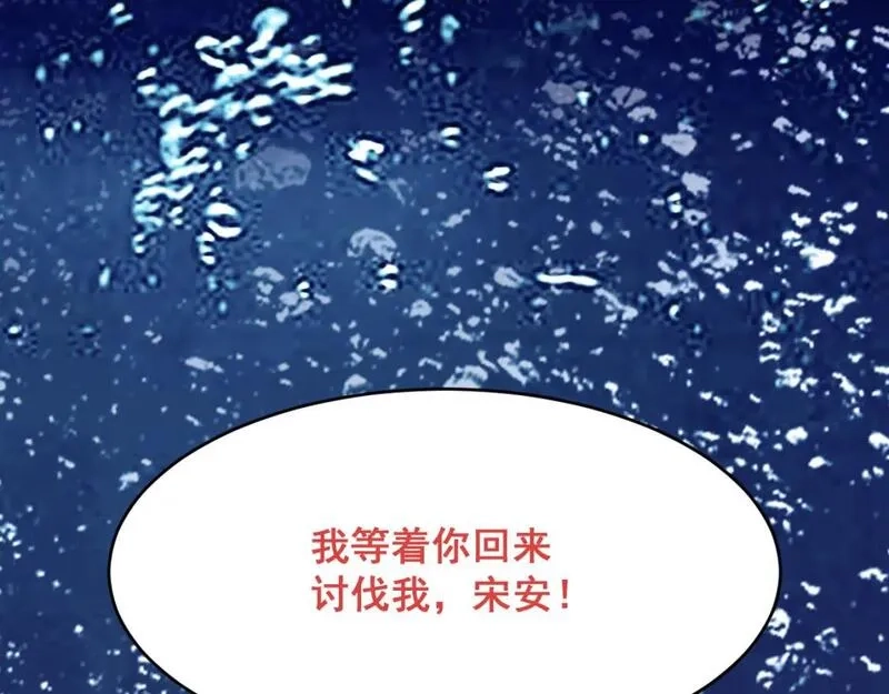 我靠BUG上王者,第120话 尘埃落定！,第128张