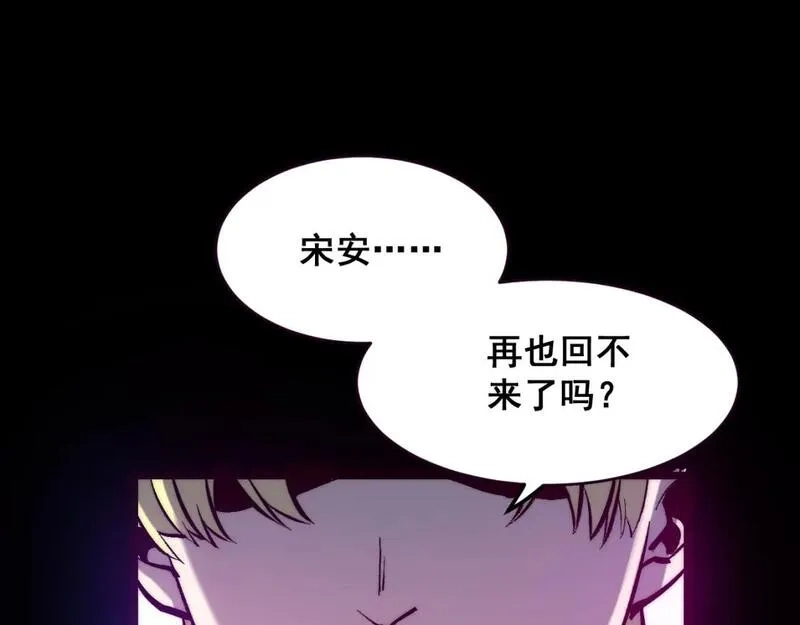 我靠BUG上王者,第120话 尘埃落定！,第137张