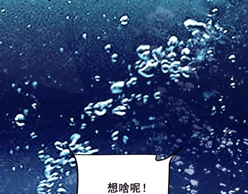 我靠BUG上王者,第120话 尘埃落定！,第139张