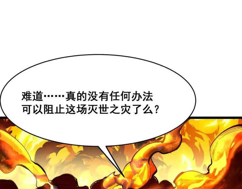 我靠BUG上王者,第120话 尘埃落定！,第14张