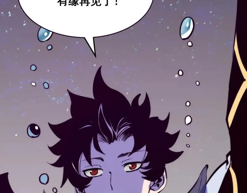我靠BUG上王者,第120话 尘埃落定！,第142张