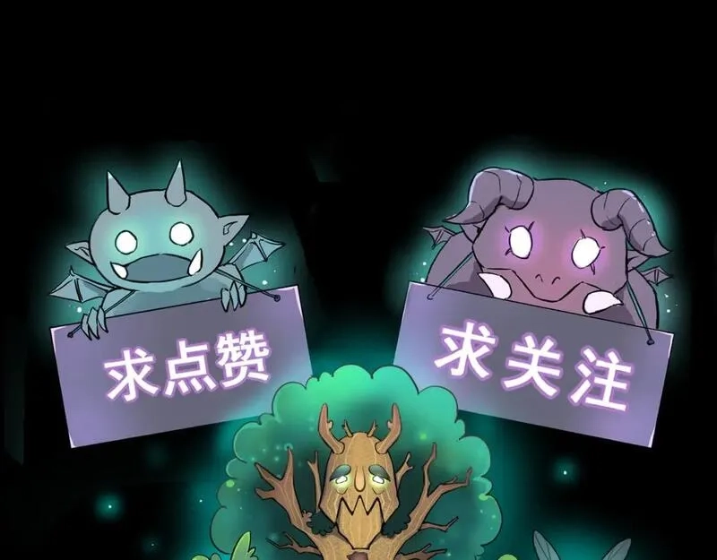 我靠BUG上王者,第120话 尘埃落定！,第145张